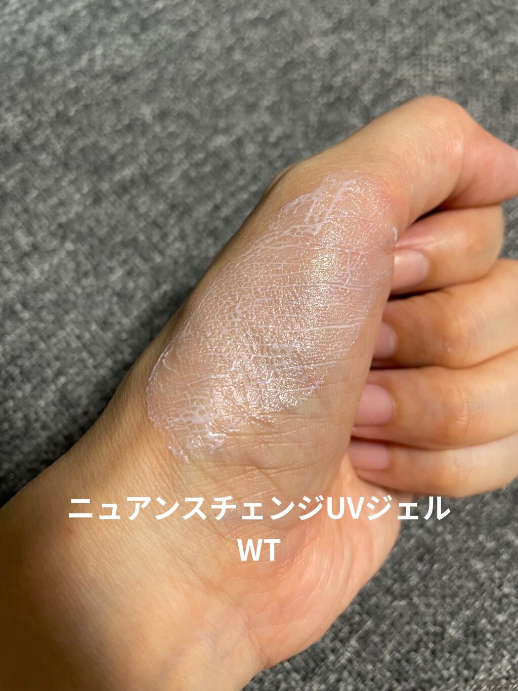 ニュアンスチェンジUV ジェル WT/アリィー/日焼け止めジェルを使ったクチコミ(4枚目)