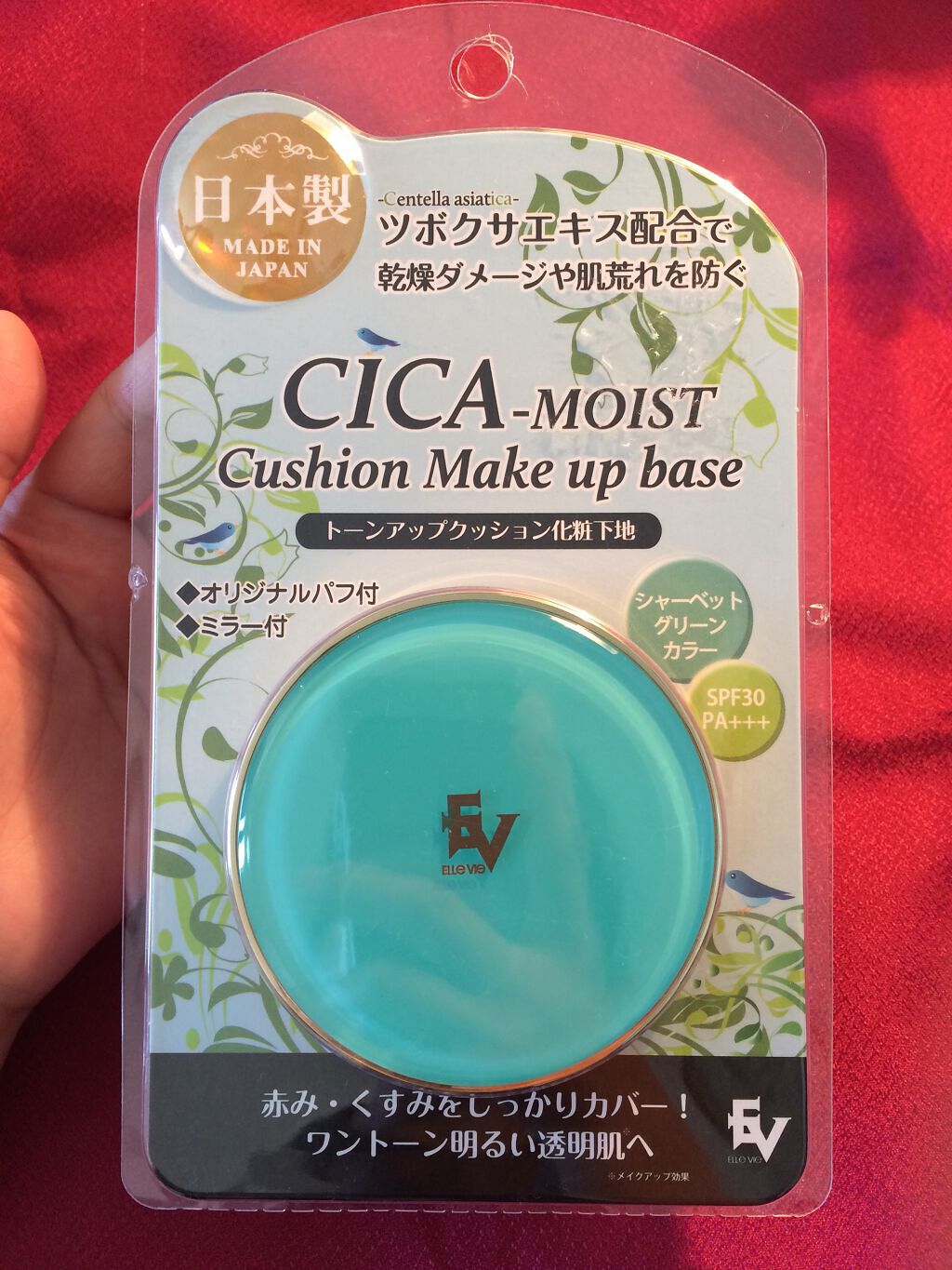 シカモイストクッションメイクアップベース/プレスカワジャパン/化粧下地を使ったクチコミ（1枚目）