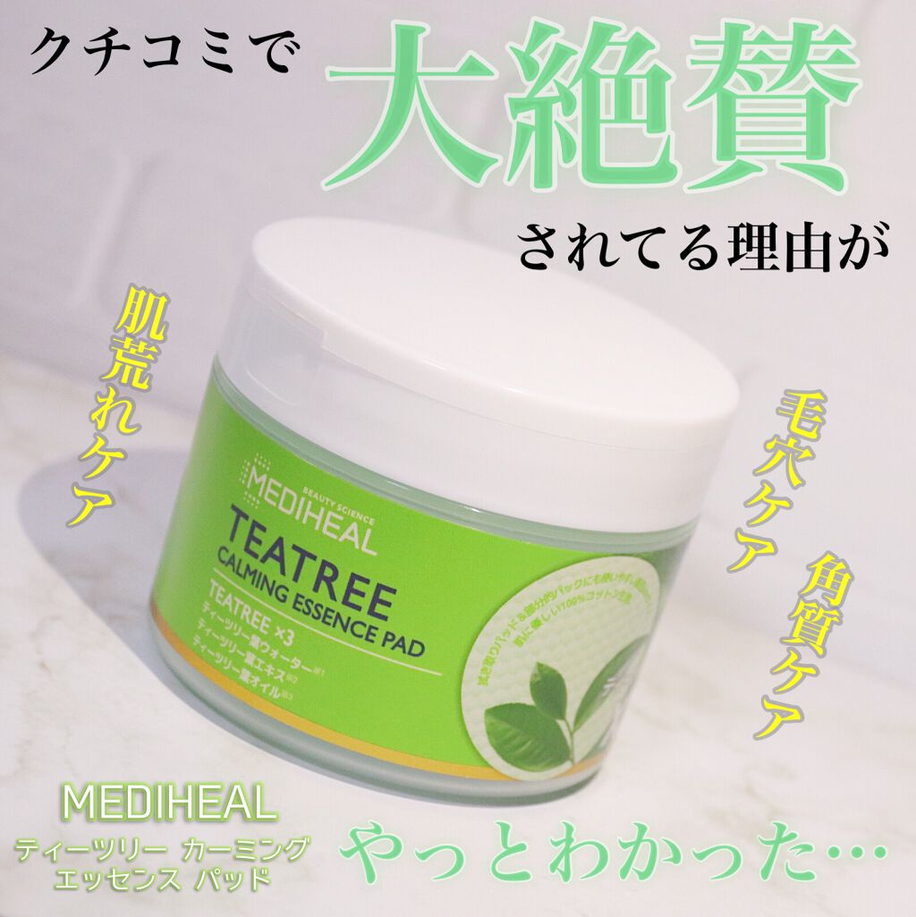 ティーツリーカーミングエッセンスパッド/MEDIHEAL/トナーパッドを使ったクチコミ（1枚目）