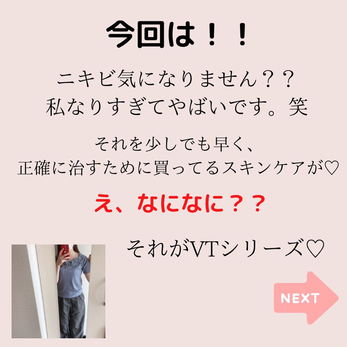 CICA カプセルマスク/VT/洗い流すパック・マスクを使ったクチコミ（2枚目）