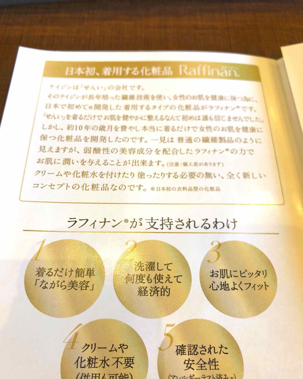 美容アームパック/帝人フロンティア/その他を使ったクチコミ（3枚目）