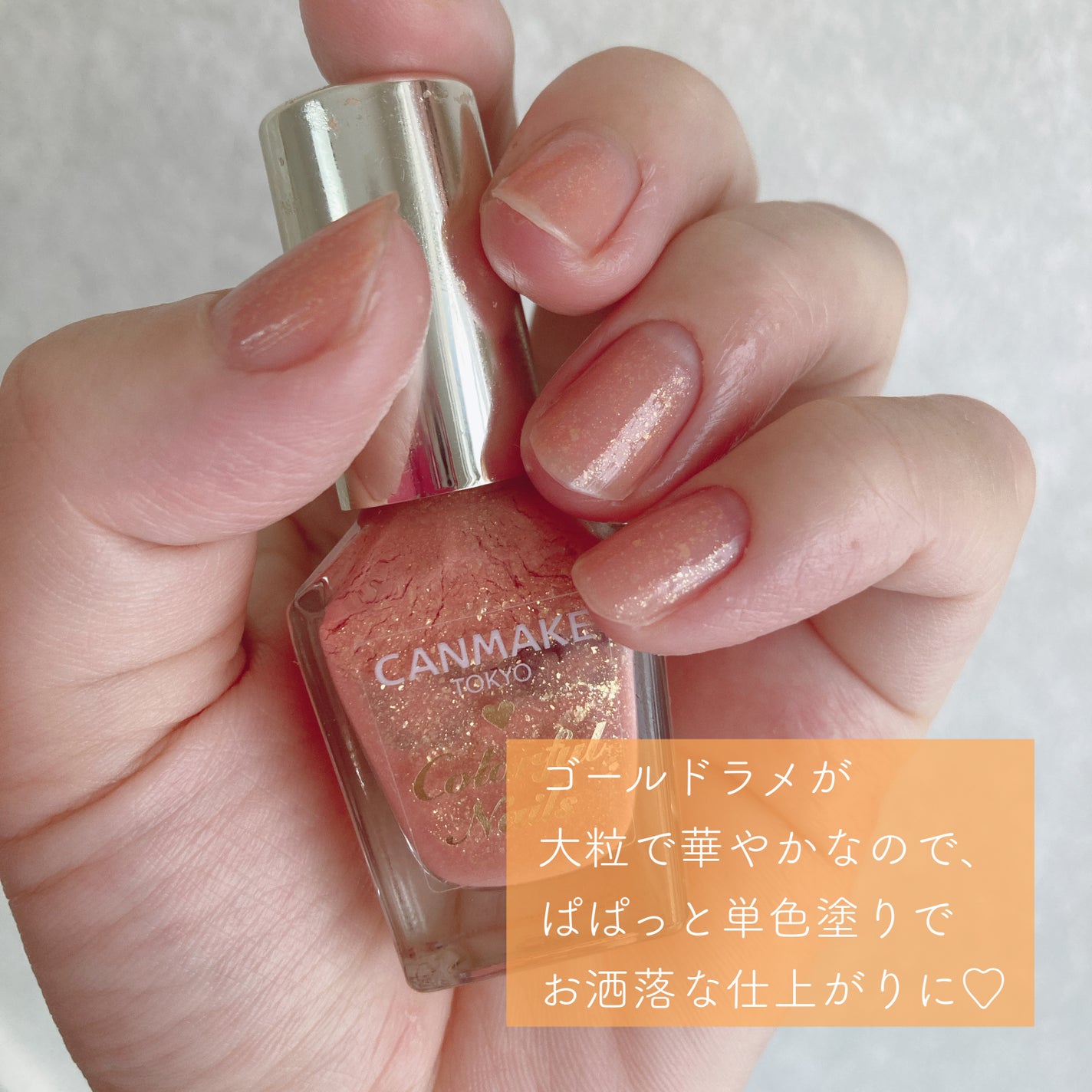 カラフルネイルズ/キャンメイク/マニキュアを使ったクチコミ(3枚目)