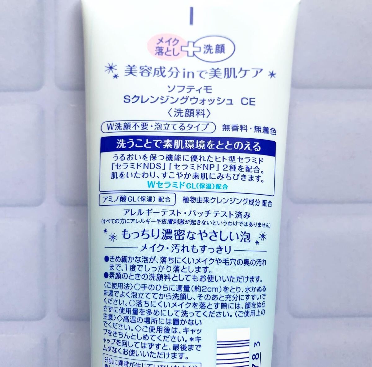 ソフティモ クレンジングウォッシュ (セラミド)/ソフティモ/洗顔フォームを使ったクチコミ(10枚目)