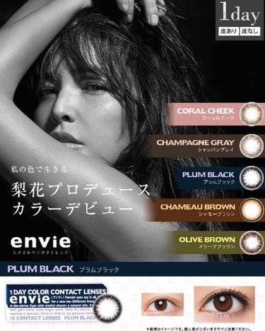 envie 1day/envie/ワンデー（１DAY）カラコンを使ったクチコミ（2枚目）