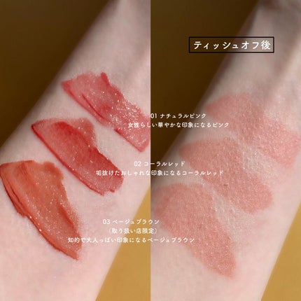 ウォータリーティントリップ/CEZANNE/リップティントを使ったクチコミ(6枚目)