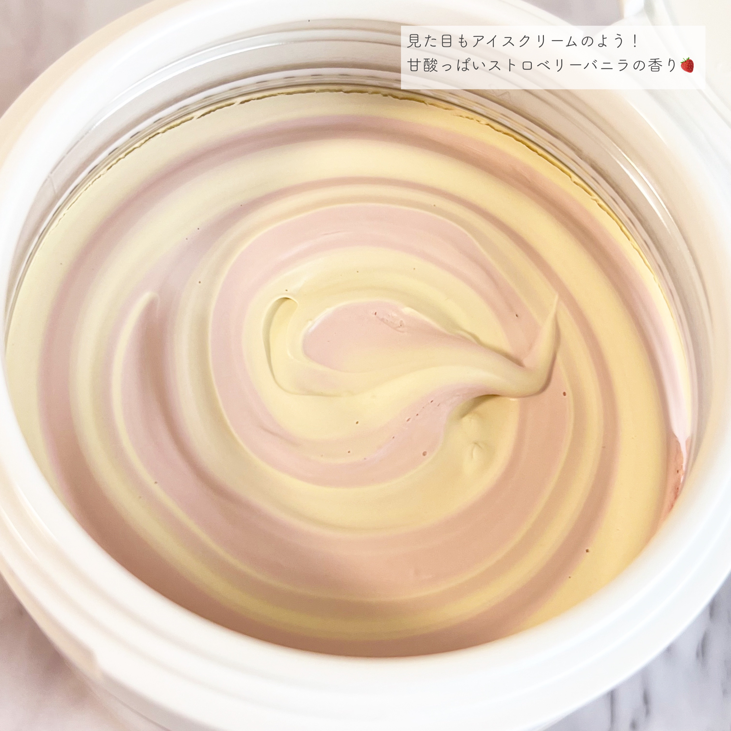 ピックパッククレンザー イチゴ&バニラビーン/OFBASE/洗い流すパック・マスクを使ったクチコミ（2枚目）