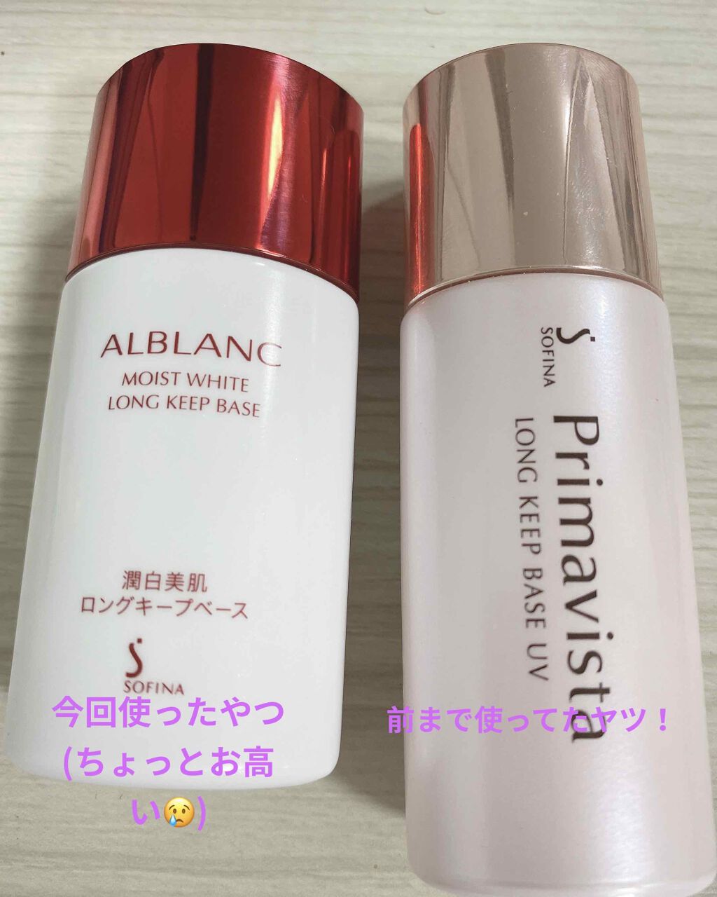 潤白美肌 ロングキープベース/ALBLANC/化粧下地を使ったクチコミ(4枚目)