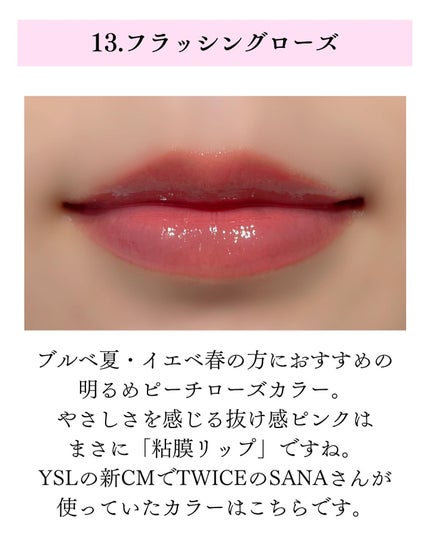 YSL ラブシャイン キャンディグレーズ/YVES SAINT LAURENT BEAUTE/口紅を使ったクチコミ(7枚目)