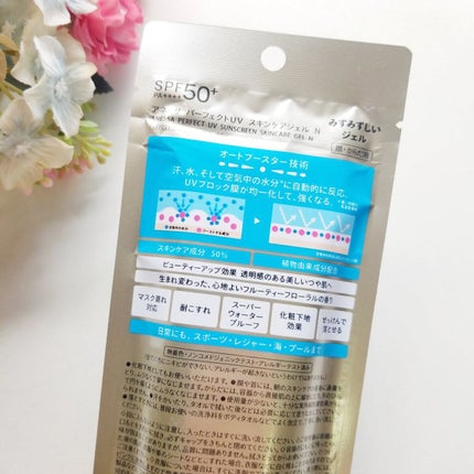 パーフェクトUV スキンケアジェル N/アネッサ/日焼け止め・UVケアを使ったクチコミ(5枚目)