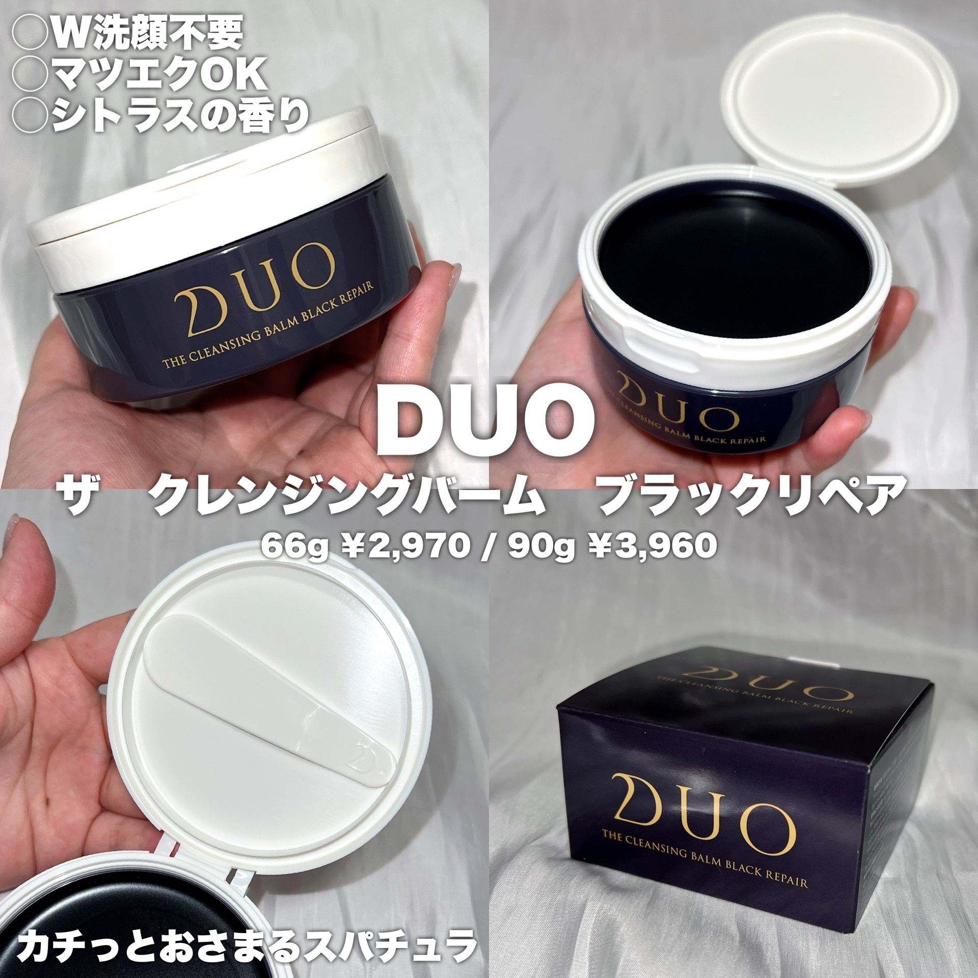 デュオ ザ クレンジングバーム ブラックリペア /DUO/クレンジングバームを使ったクチコミ（2枚目）