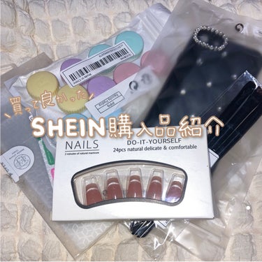 ⬜️SHEIN購入品紹介


▫️3本入り メイクブラシセット ¥289
     商品ID: 18637663

▫️コンタクトレンズケース ¥236
      商品ID: 12011107

▫️