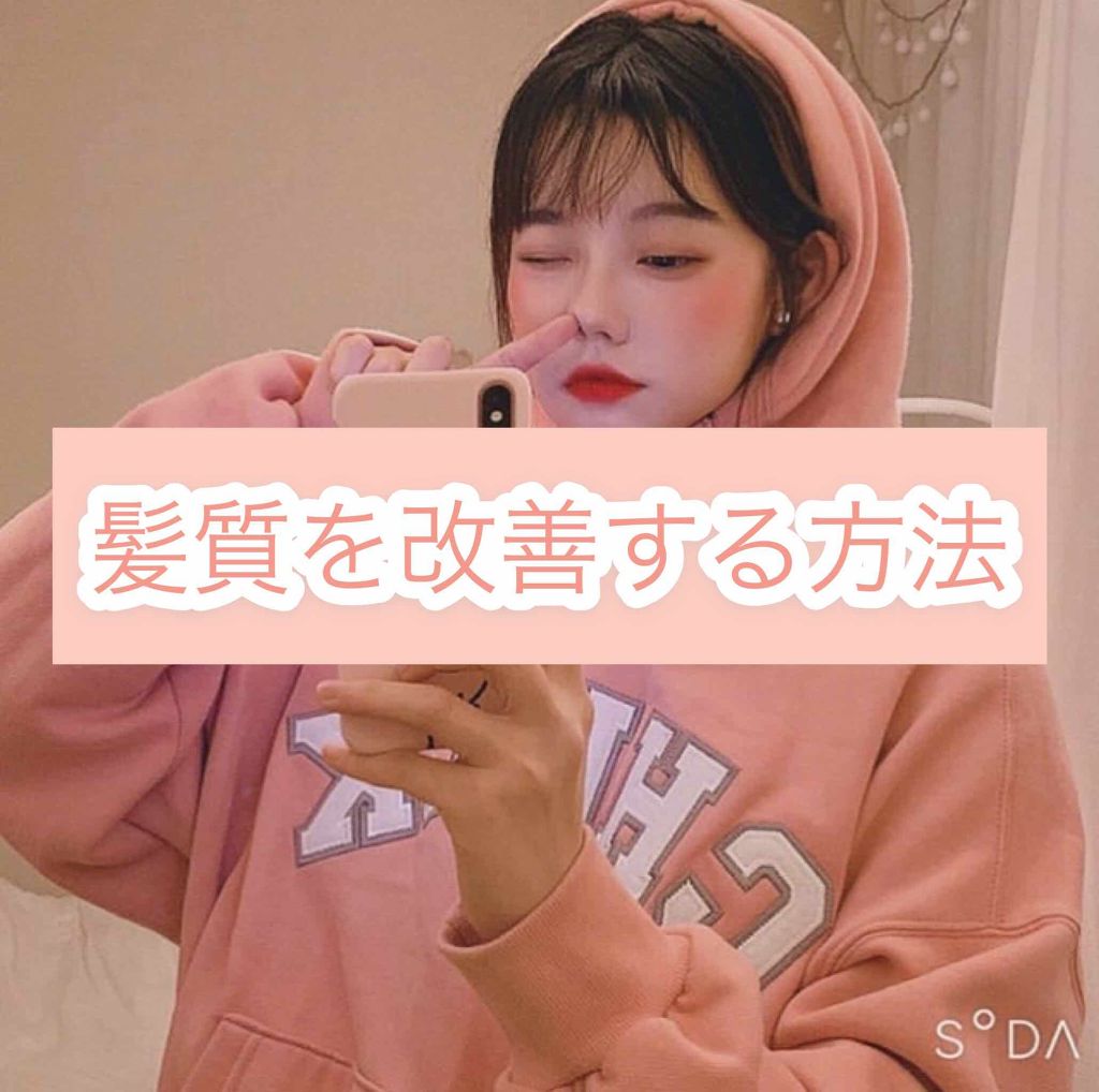 ミラクルユー/ヘアセラム/ダイアン/ヘアオイルを使ったクチコミ（1枚目）