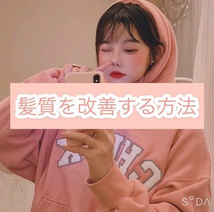 ミラクルユー/ヘアセラム/ダイアン/ヘアオイルを使ったクチコミ(1枚目)