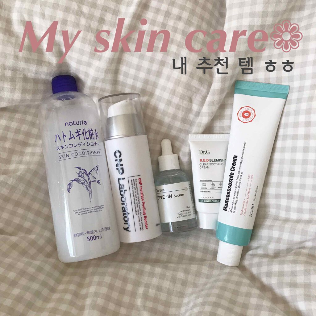 ハトムギ化粧水(ナチュリエ スキンコンディショナー R )/ナチュリエ/化粧水を使ったクチコミ（1枚目）