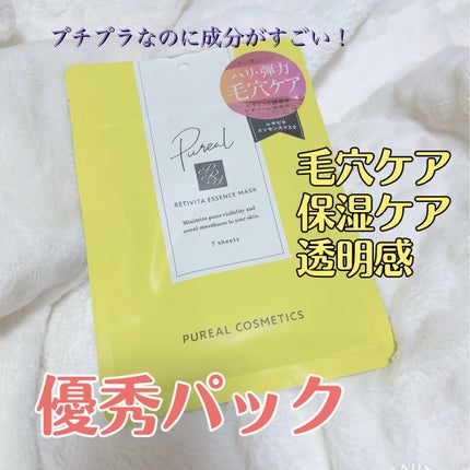 レチビタエッセンスマスク/ピュレア/シートマスク・パックを使ったクチコミ(1枚目)