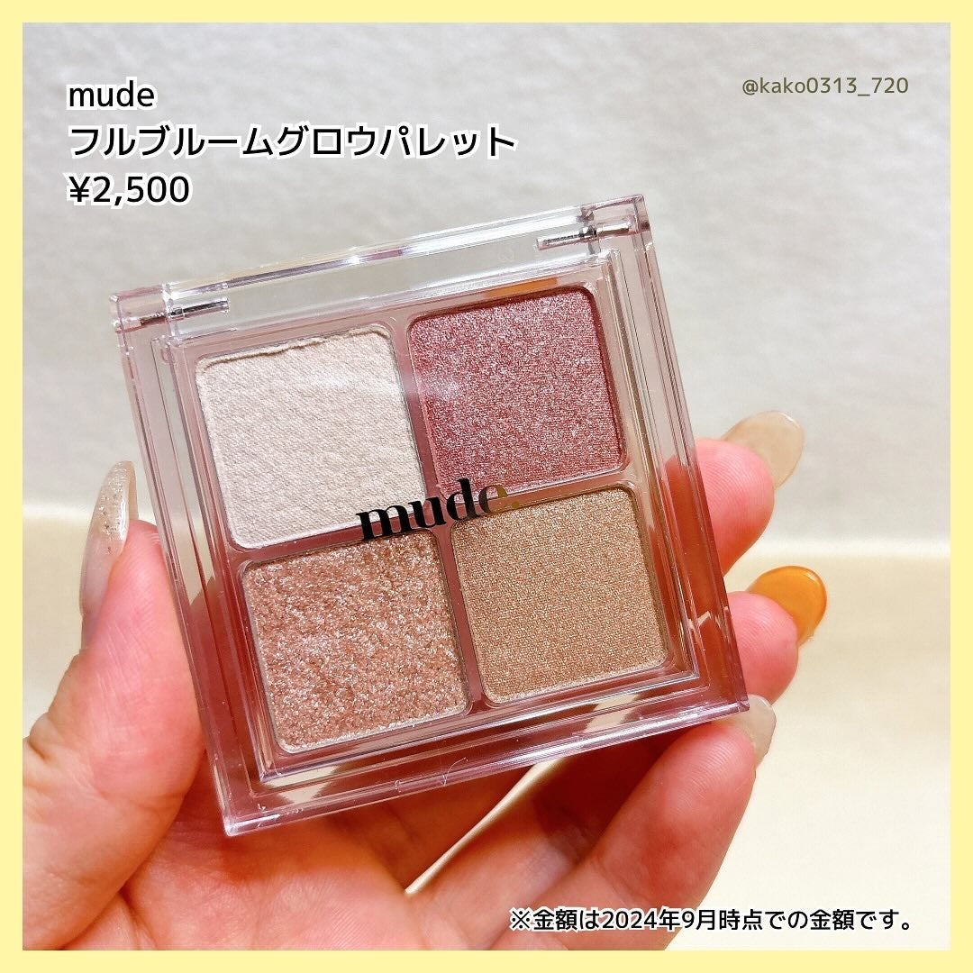 フルブルームグロウパレット/mude/アイシャドウパレットを使ったクチコミ(3枚目)