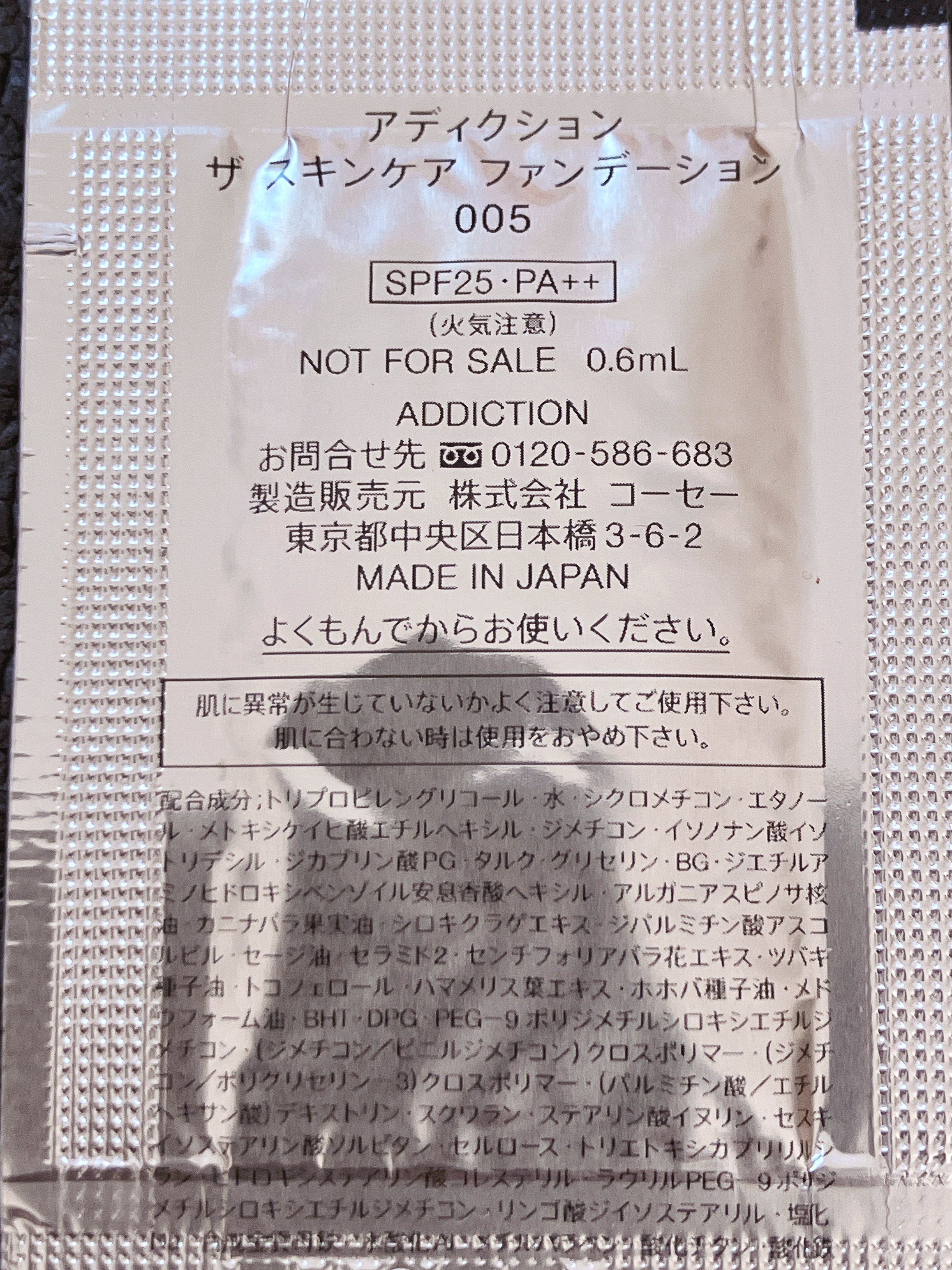 ザ スキンケア ファンデーション 005 Nude Ivory ヌード アイボリー/ADDICTION/リキッドファンデーションを使ったクチコミ（2枚目）