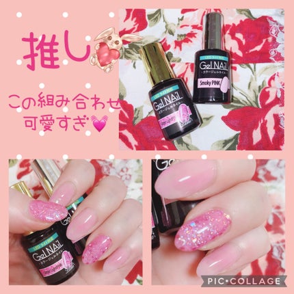 ジェルネイル(ライト対応)/セリア/ジェルネイルを使ったクチコミ(1枚目)