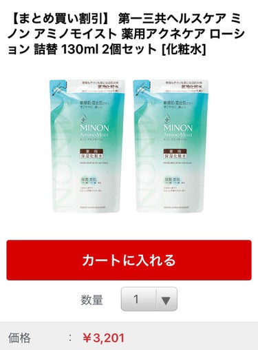 ミノン アミノモイスト 薬用アクネケア ローション 本体 150ｍL/ミノン/化粧水を使ったクチコミ（3枚目）