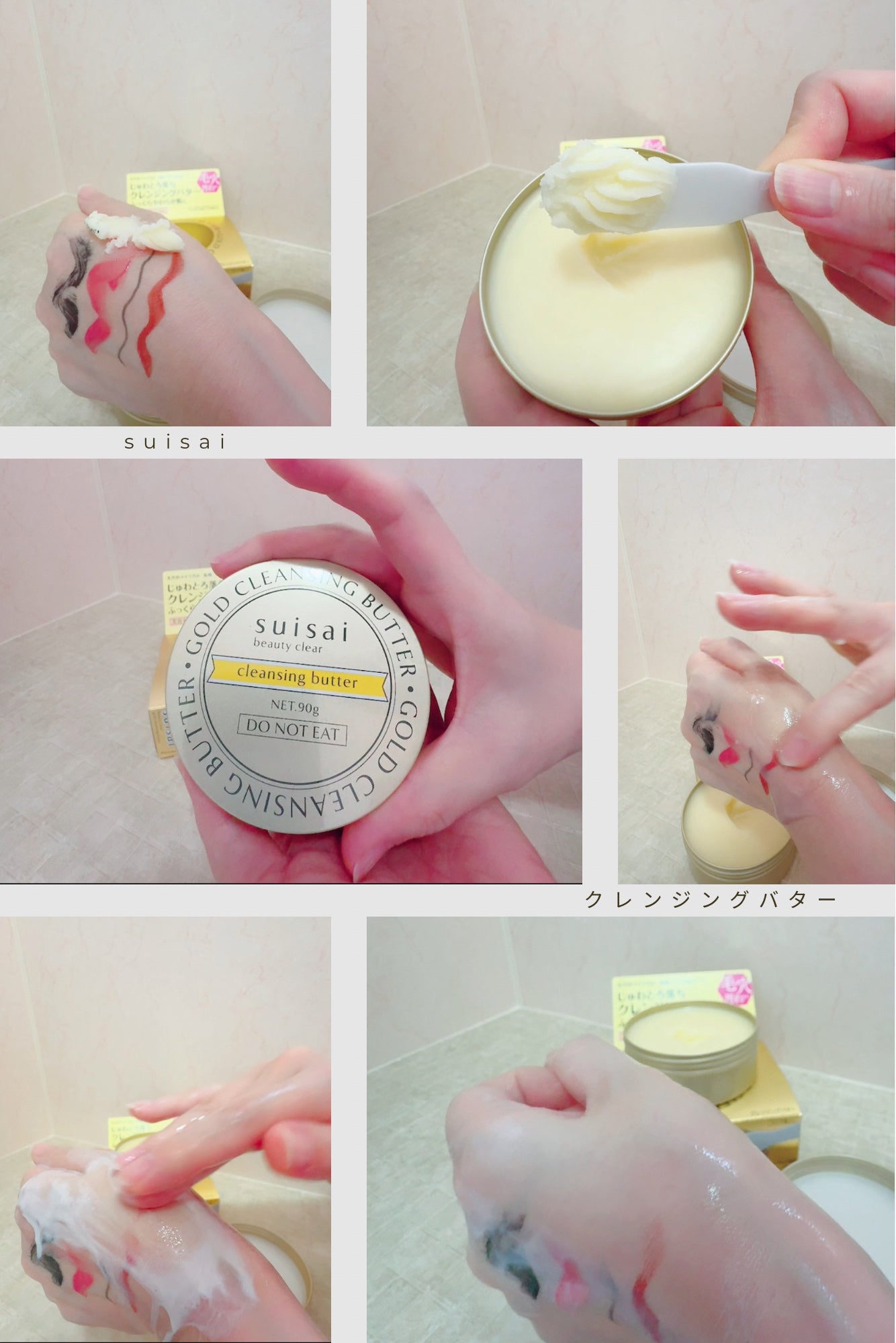 スイサイ ビューティクリア ゴールド クレンジングバター/スイサイ ビューティクリア/クレンジングバームを使ったクチコミ(8枚目)