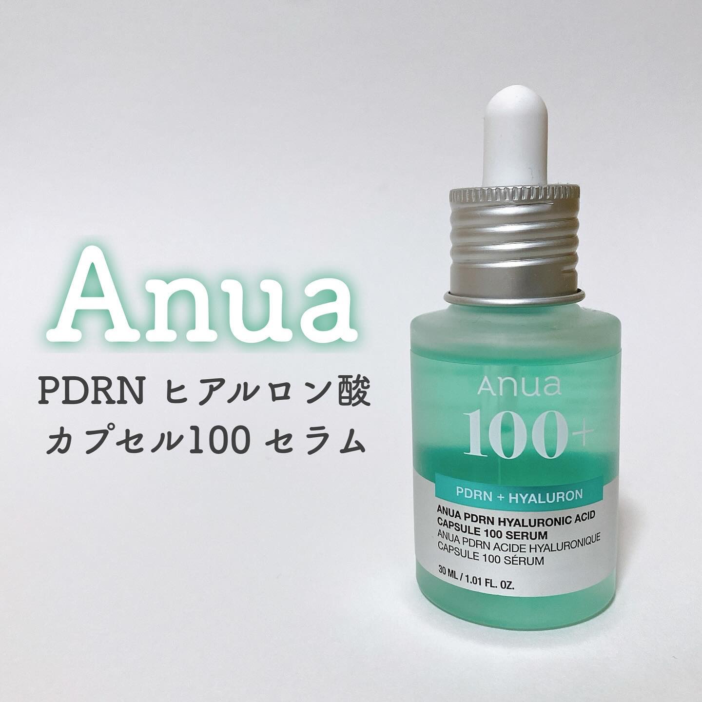 PDRNヒアルロン酸カプセル100セラム/Anua/美容液を使ったクチコミ（1枚目）