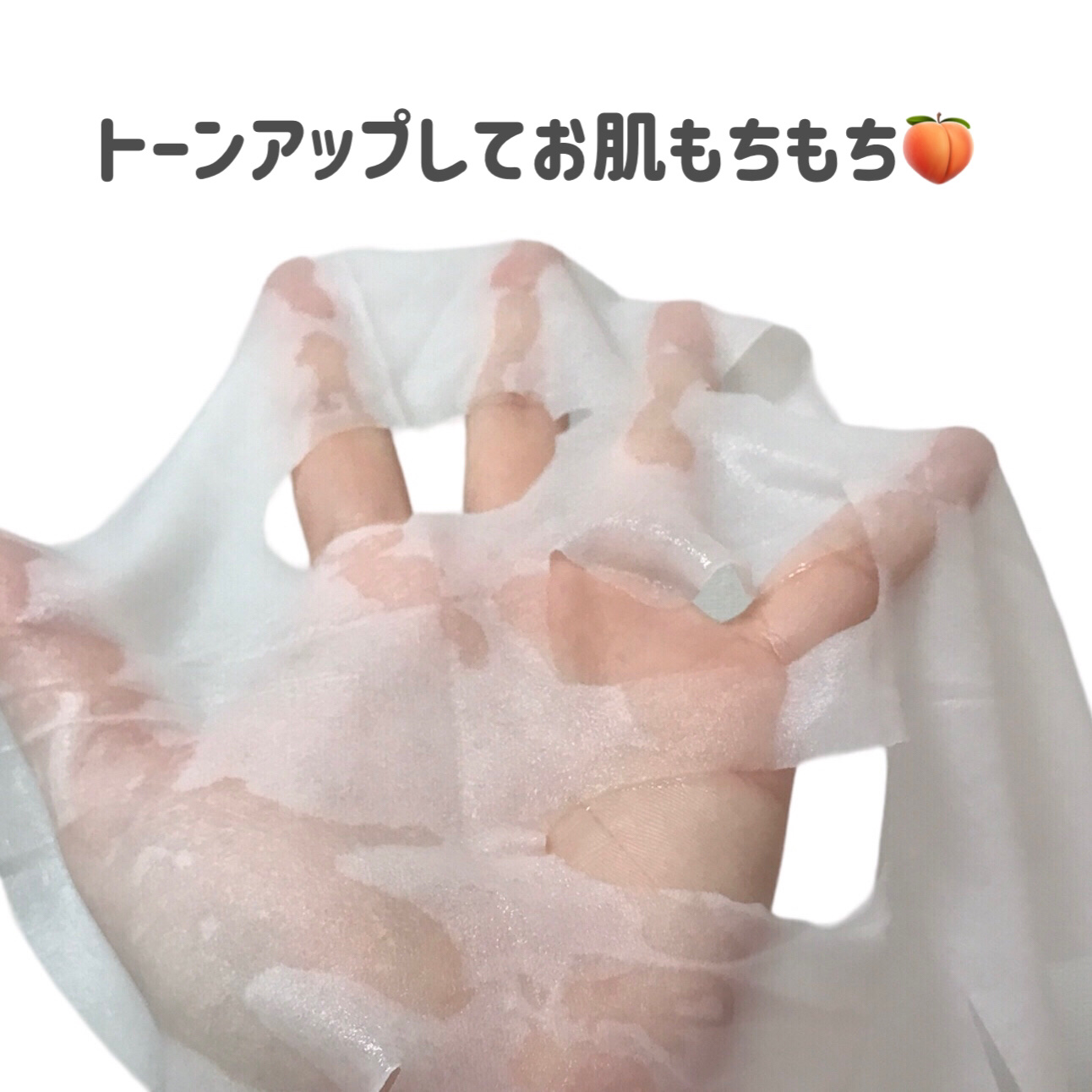 桃70％ナイアシンシートマスク/Anua/シートマスク・パックを使ったクチコミ（3枚目）