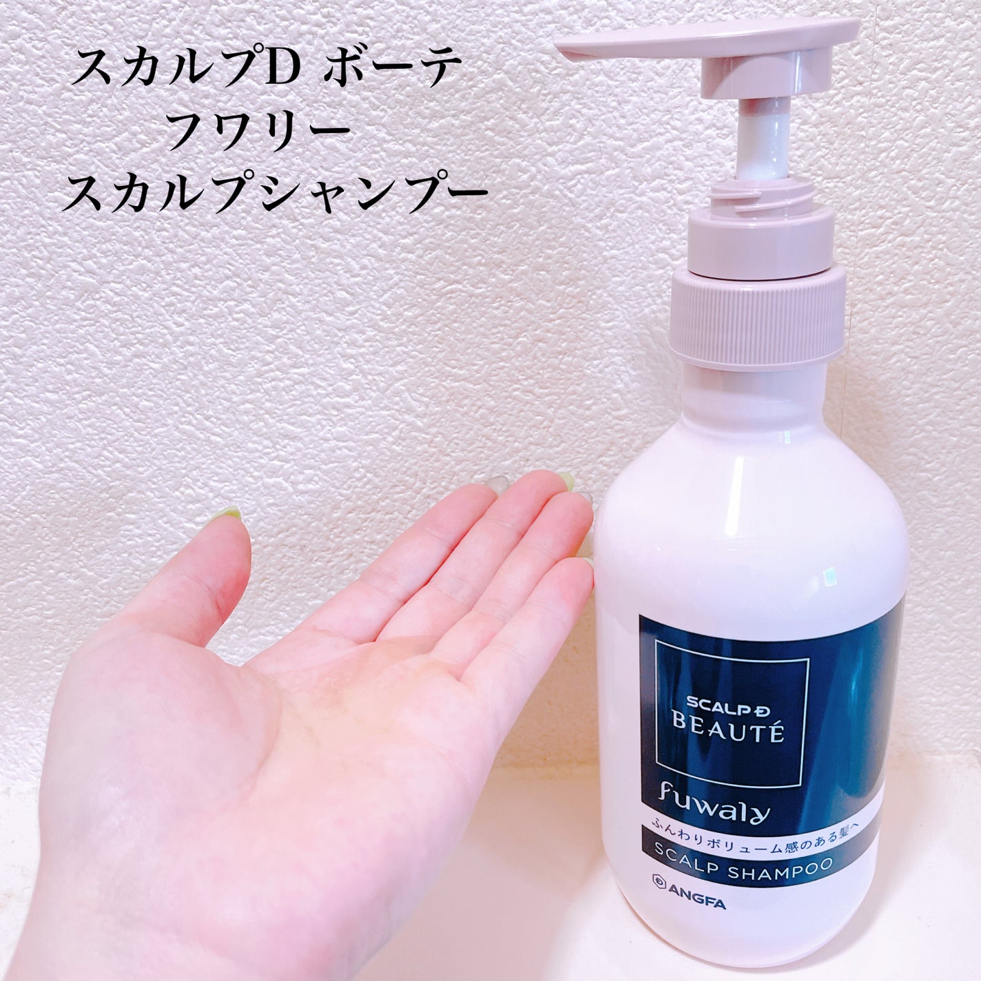 スカルプD ボーテ フワリー スカルプシャンプー/トリートメントパック/アンファー(スカルプD)/市販シャンプーを使ったクチコミ(2枚目)