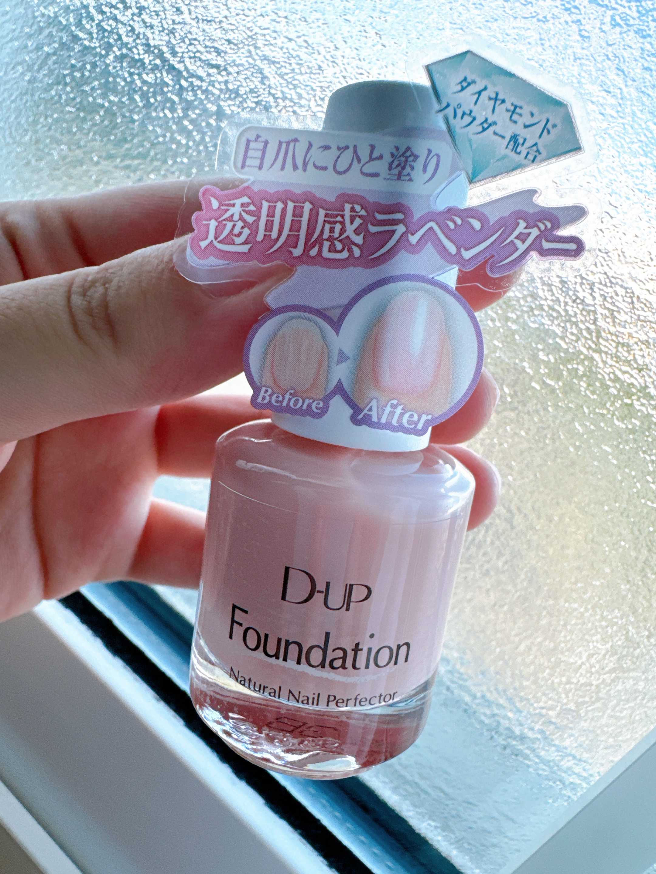ディーアップファンデーション/D-UP/ネイルベースコートを使ったクチコミ（1枚目）