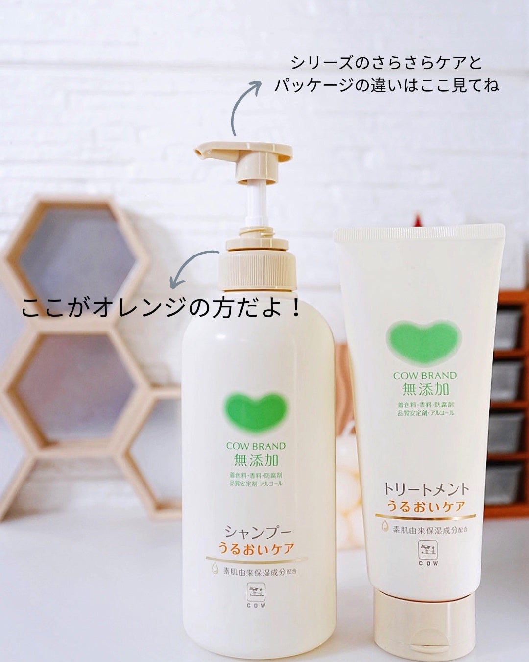 シャンプー/トリートメント <うるおいケア>/カウブランド無添加/市販シャンプーを使ったクチコミ(4枚目)