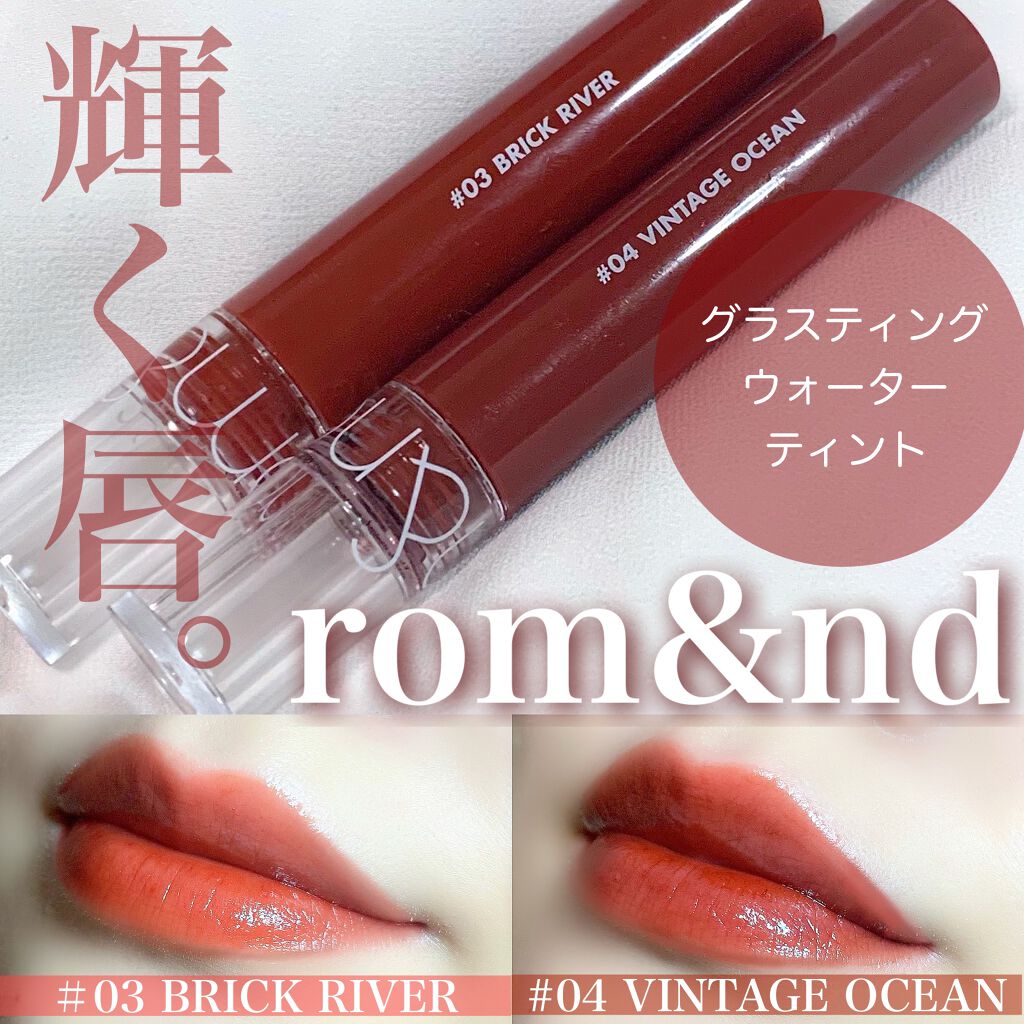 グラスティングウォーターティント/rom&nd/リップティントを使ったクチコミ（1枚目）