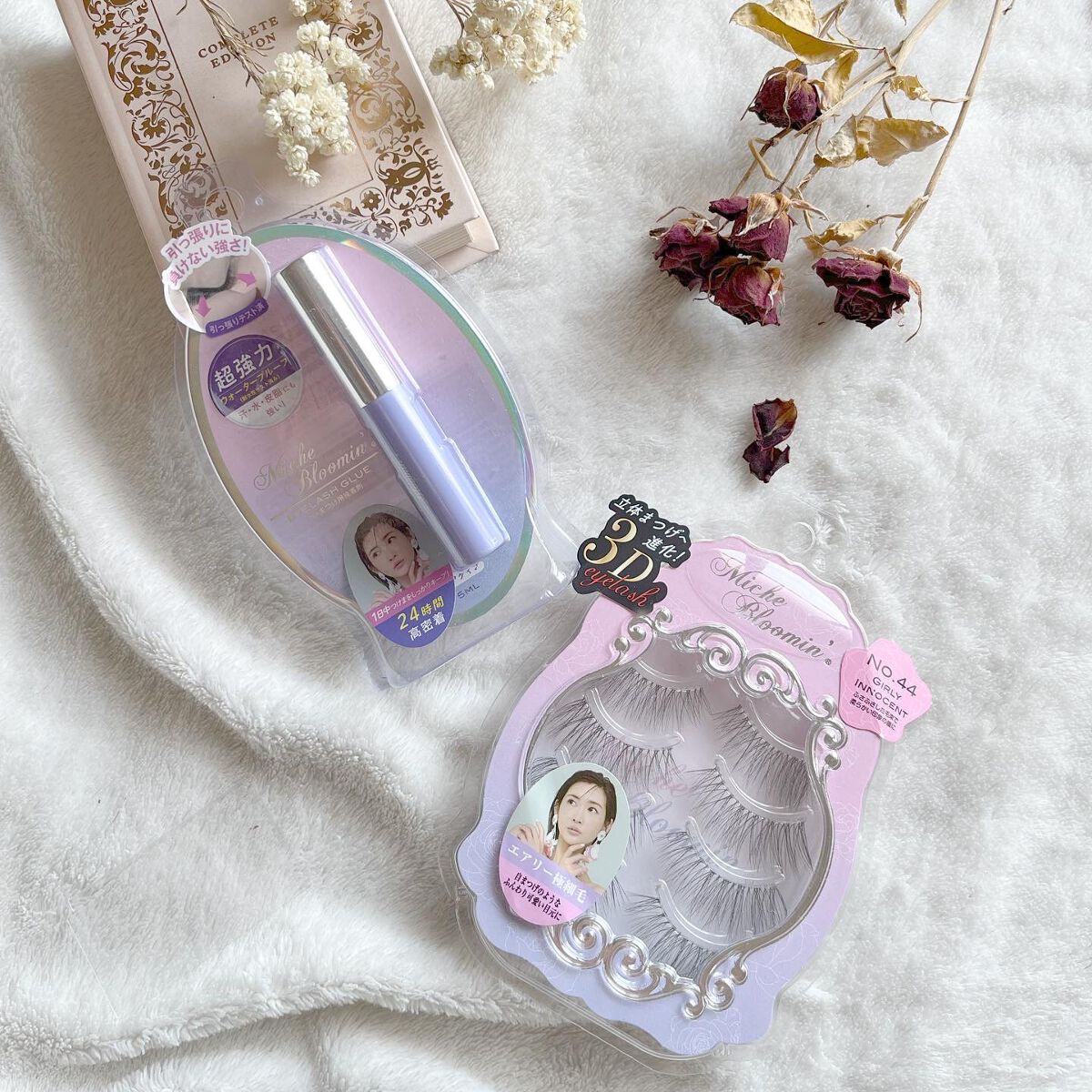 ミッシュブルーミン 3Dアイラッシュライン NO.44 ガーリーイノセント/ミッシュブルーミン/つけまつげを使ったクチコミ（2枚目）