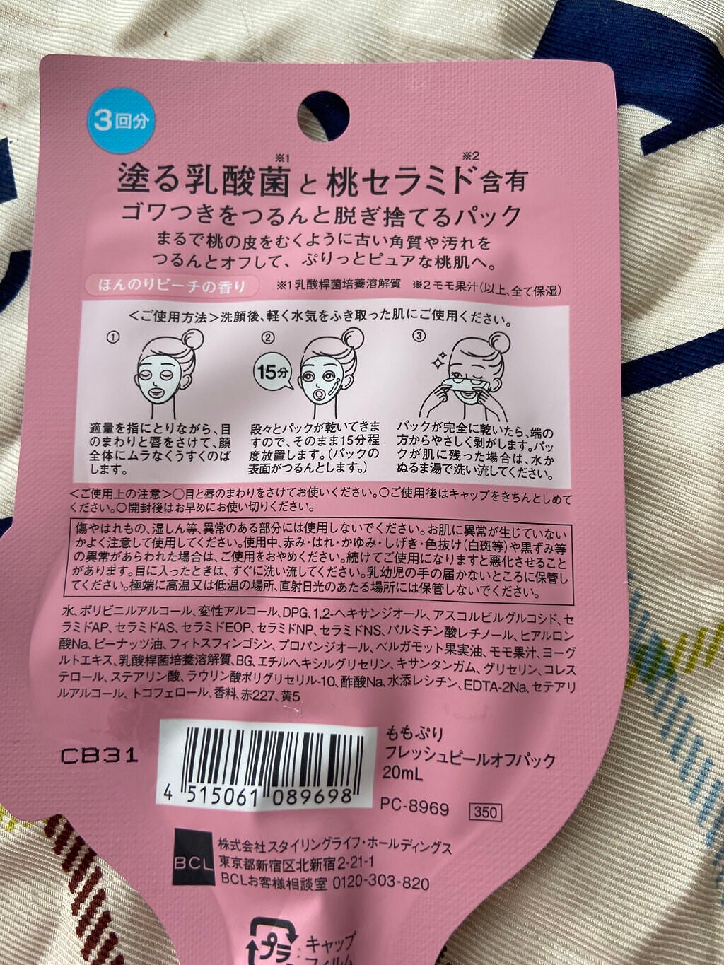 ももぷり フレッシュピールオフパック/ももぷり/ピーリングを使ったクチコミ(2枚目)