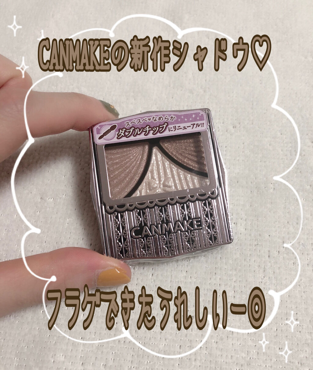 ジューシーピュアアイズ/キャンメイク/アイシャドウパレットを使ったクチコミ（1枚目）