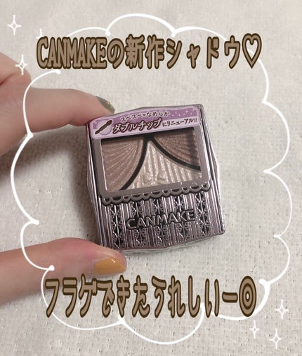 ジューシーピュアアイズ/キャンメイク/アイシャドウパレットを使ったクチコミ(1枚目)