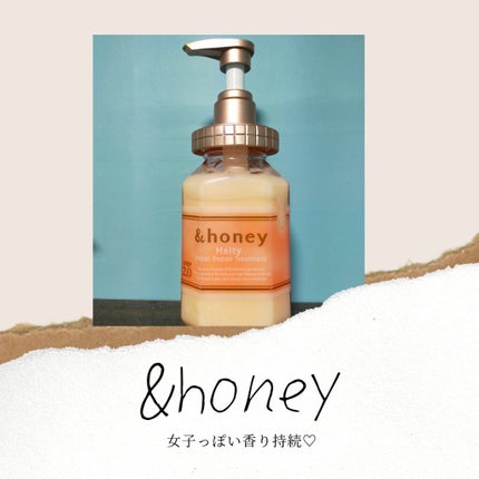 &honey Melty モイストリペア シャンプー1.0/モイストリペア ヘアトリートメント2.0 ヘアトリートメント本体445g/&honey/市販シャンプーを使ったクチコミ(1枚目)