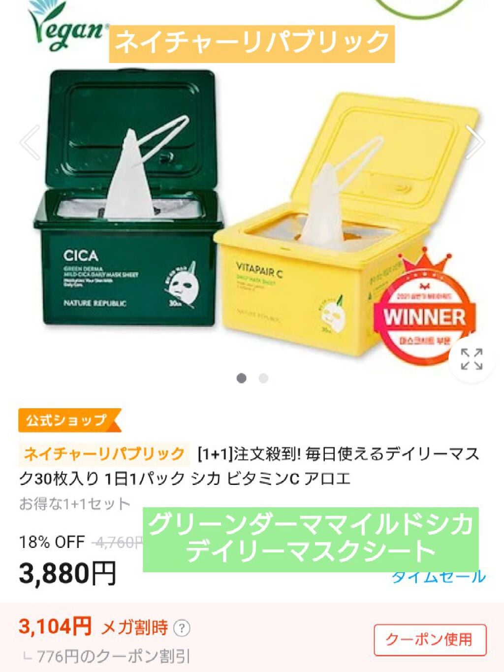 CICA GREEN DERMA The cushion covers skin with soothing effect/ネイチャーリパブリック/クッションファンデーションを使ったクチコミ(3枚目)