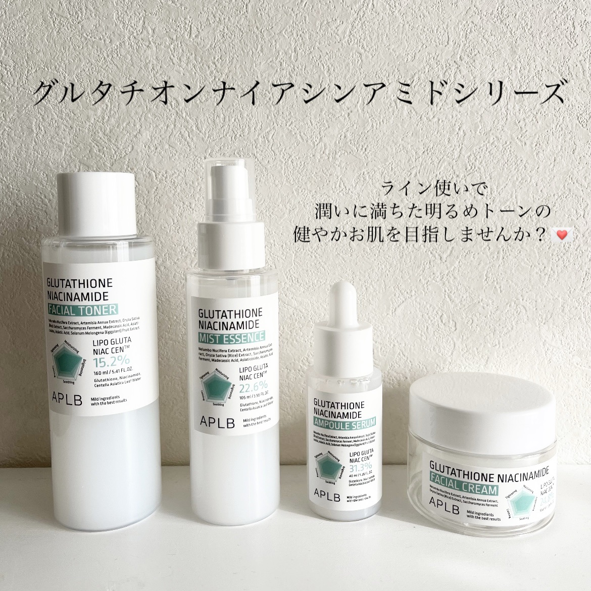 グルタチオンナイアシンアミドアンプルセラム/APLB/美容液を使ったクチコミ（2枚目）