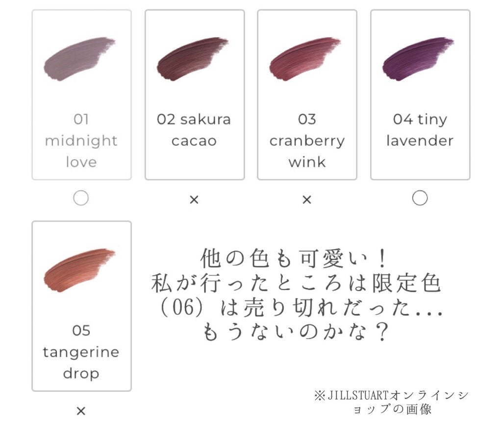 ジルスチュアート ブルーミングラッシュ ニュアンスカーラー/JILL STUART/マスカラを使ったクチコミ(4枚目)