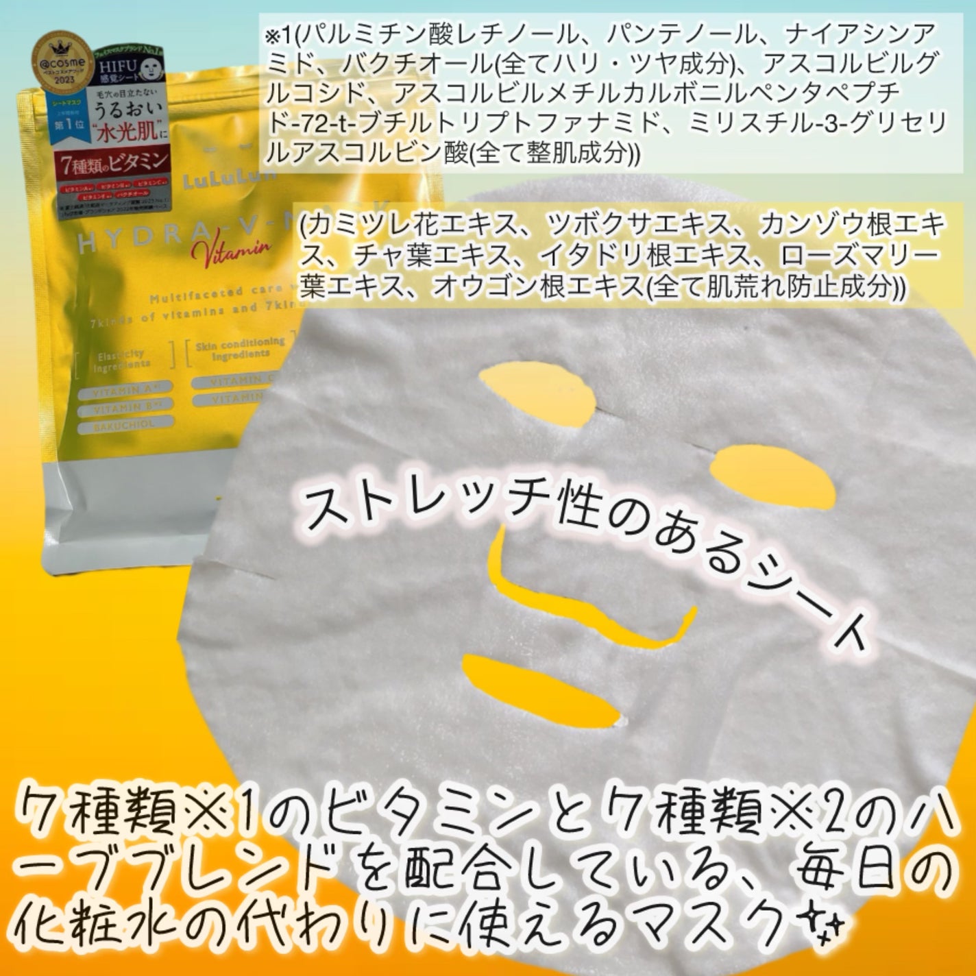 ルルルン ハイドラ V マスク/ルルルン/シートマスク・パックを使ったクチコミ(3枚目)