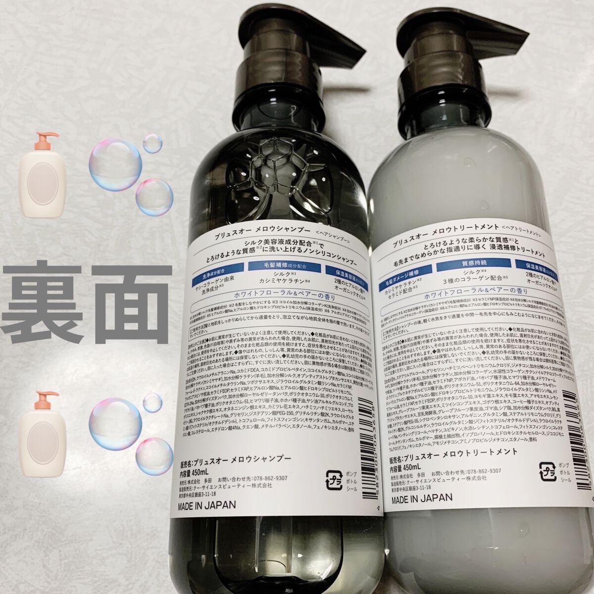 メロウシャンプー/メロウトリートメント/plus eau/市販シャンプーを使ったクチコミ（2枚目）