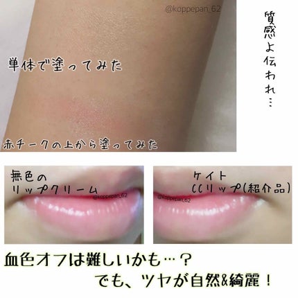 CCリップクリームN/KATE/リップケアを使ったクチコミ(4枚目)