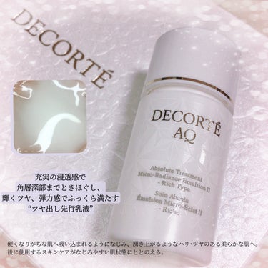 AQ クリーム/DECORTÉ/フェイスクリームを使ったクチコミ（3枚目）