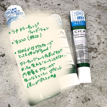 CICA ローション/DAISO/化粧水を使ったクチコミ（4枚目）
