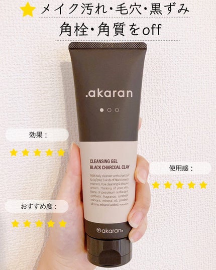 ブラックジェルクレンジング/.akaran/クレンジングジェルを使ったクチコミ(1枚目)