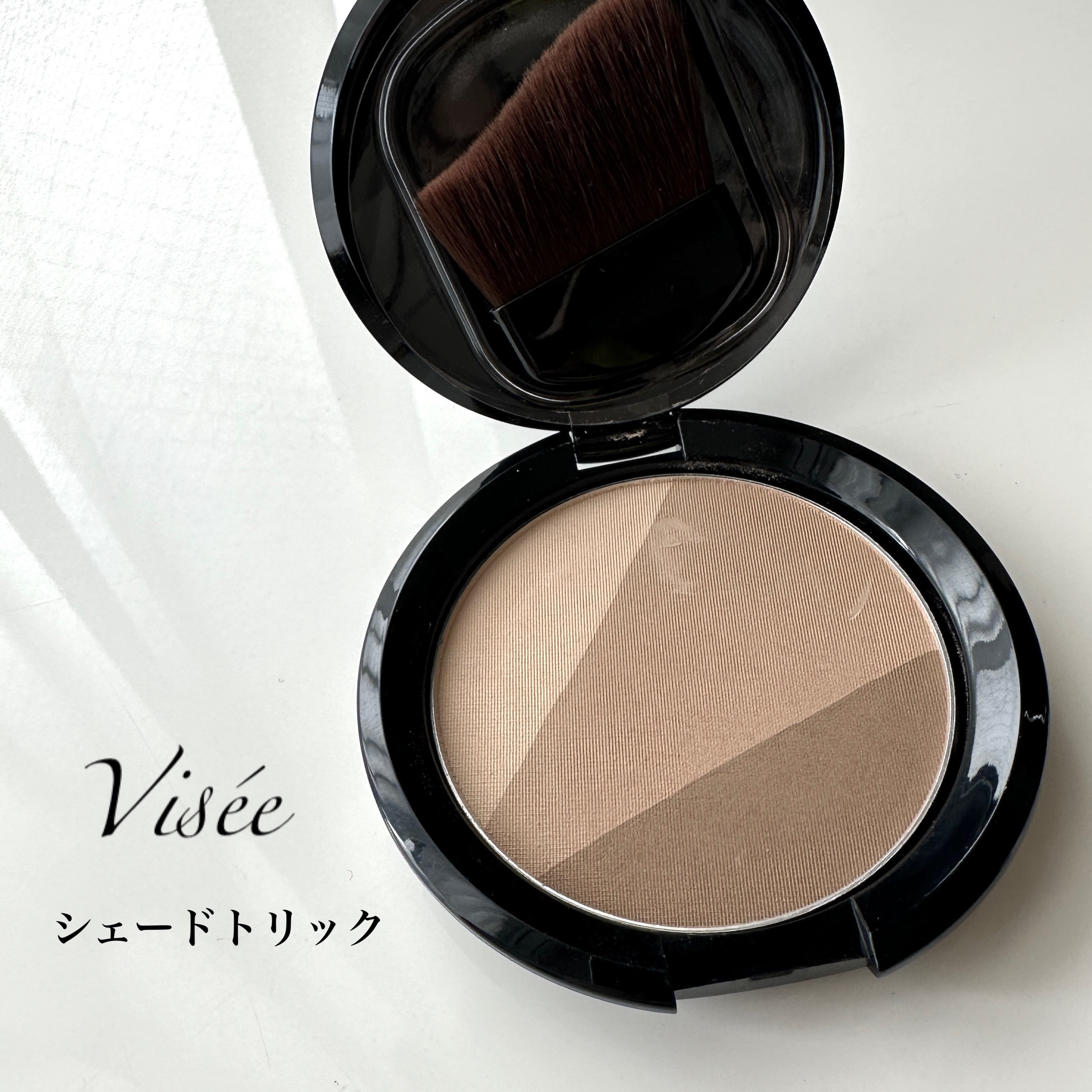 シェード トリック/Visée/シェーディングを使ったクチコミ（1枚目）