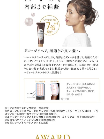 パーフェクトビューティ モイストダイアン エクストラダメージリペア シャンプー/トリートメント シャンプー詰め替え用330ml/ダイアン/市販シャンプーの画像