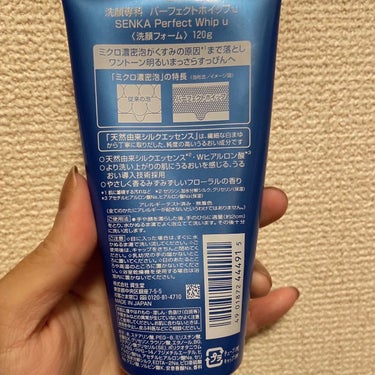 SENKA（専科） パーフェクトホイップuのクチコミ「SENKA
専科

パーフェクトホイップu
120g

お肌に傷やはれもの・湿しん・色抜け（白.....」（2枚目）