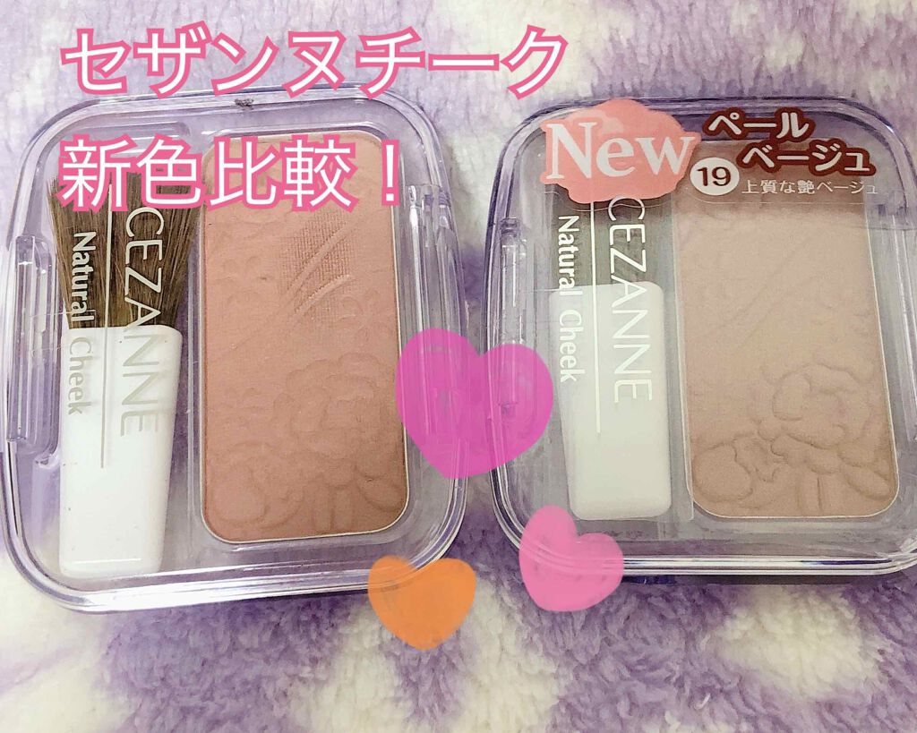 ナチュラル チークN/CEZANNE/パウダーチークを使ったクチコミ（1枚目）