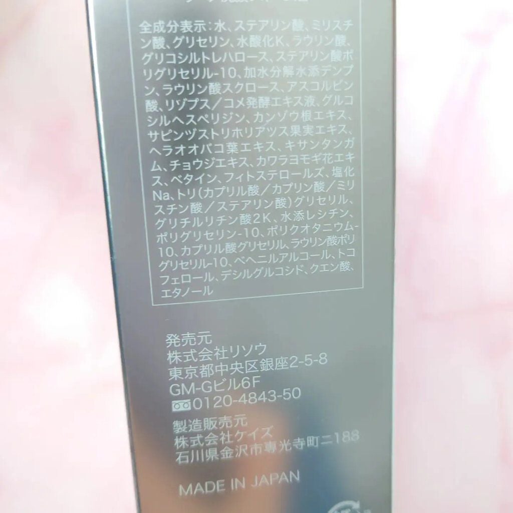 sparkle_sounds_vuk3 on LIPS 「リソウリペア洗顔フォームをお試しさせていただきました。洗練され..」(3枚目)