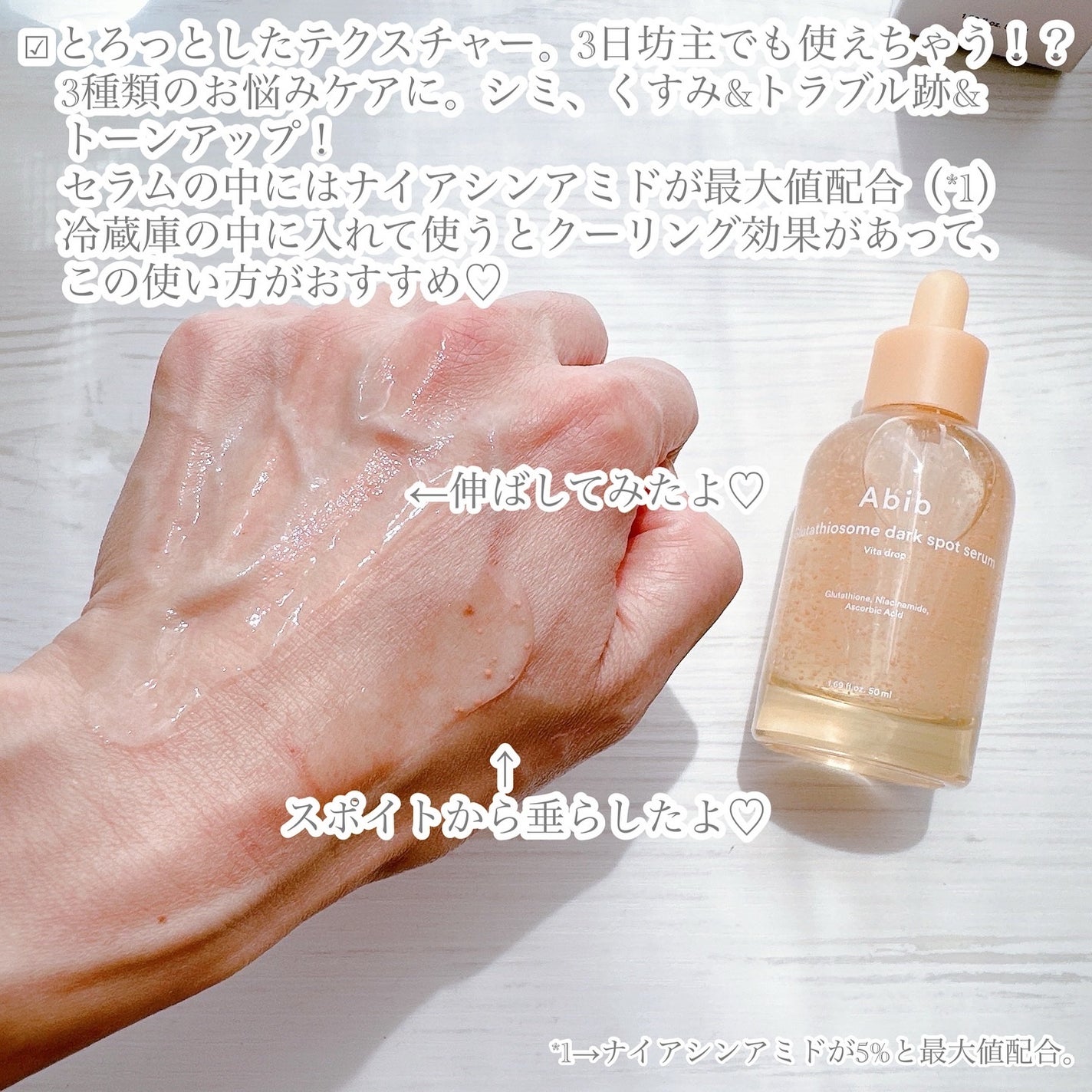 アビブ グルタチオンソームダークスポットセラムビタドロップ/Abib /美容液を使ったクチコミ(3枚目)